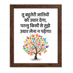 तू उधार देगा, तुझे उधार लेना न पड़ेगा (Deut 28:12) Hindi