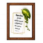 தேவனே, நான் சந்தோஷமும் மகிழ்ச்சியும் கேட்கும்படி செய்யும் (Psalms 51:8) Tamil