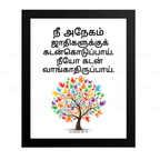 நீ கடன்கொடுப்பாய்; நீயோ கடன் வாங்காதிருப்பாய் (Deut 28:12) Tamil