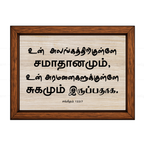 உன் அலங்கத்திற்குள்ளே (Psalms 122:7) Tamil