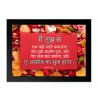 मैं तुझे आशीष दूंगा, और तू आशीष का मूल होगा (Genesis 12:2) Hindi