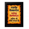 यहोवा मेक्कादेश - याहवे मेक्कादेश (Ezekiel 37:28) Hindi
