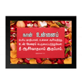 நான் உன்னை ஆசீர்வதித்து… நீ ஆசீர்வாதமாய் இருப்பாய் (Genesis 12:2) Tamil