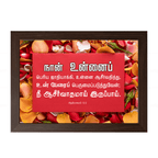 நான் உன்னை ஆசீர்வதித்து… நீ ஆசீர்வாதமாய் இருப்பாய் (Genesis 12:2) Tamil