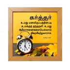 கர்த்தர் உமது மனவிருப்பத்தின்படி தந்தருளி - Psalms 20:4- Tamil