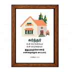 கர்த்தர் உன் போக்கையும் உன் வரத்தையும் காப்பார் (Psalm 121:8) Tamil