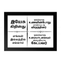 இயேசு கிறிஸ்து எங்கள் இல்லத்தில் எல்லாம் – Tamil