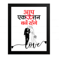 आप एक तन बने रहेंगे (Genesis 2:24) Hindi