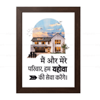 मैं और मेरे परिवार हम यहोवा की सेवा करेंगे (Joshua 24:15) Hindi