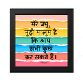 मेरे प्रभु, मुझे मालूम है कि आप सभी कुछ कर सकते हैं (Job 42:2) Hindi