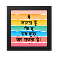 आप सभी कुछ कर सकते हैं (Job 42:2) Hindi