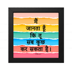आप सभी कुछ कर सकते हैं (Job 42:2) Hindi