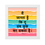 आप सभी कुछ कर सकते हैं (Job 42:2) Hindi