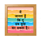 आप सभी कुछ कर सकते हैं (Job 42:2) Hindi