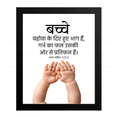 बच्चे… गर्भ का फल…(Psalms 127:3) Hindi