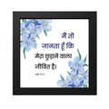 मैं तो जानता हूँ कि मेरा छुड़ाने वाला जीवित है - Job 19:25 - Hindi