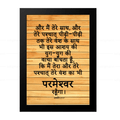मैं तेरा और तेरे वंश का परमेश्वर रहूँगा (Genesis 17:7) Hindi