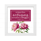 கர்த்தாவே, காரியத்தை வாய்க்கப்பண்ணும் (Psalms 118:28) Tamil