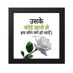 उसके कोड़े खाने से हम लोग चंगे हो जाएँ - Isaiah 53:5 - Hindi