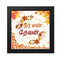 நீர் என் தேவன் (Psalms 140:6) Tamil