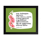 நான் பிரமிக்கத்தக்க அதிசயமாய் (Psalms 139:14) Tamil