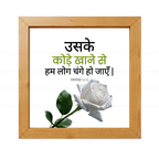 उसके कोड़े खाने से हम लोग चंगे हो जाएँ - Isaiah 53:5 - Hindi