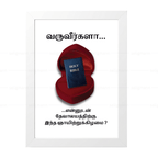 வருவீர்களா… என்னுடன் தேவாலயத்திற்கு இந்த ஞாயிற்றுக்கிழமை? - Tamil