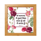 जो कल्पनाएं मैं तुम्हारे विषय करता हूँ उन्हें मैं जानता हूँ  - Jeremiah 29:11 - Hindi