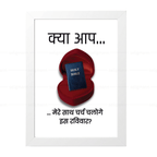 क्या आप मेरे साथ चर्च चलोगे इस रविवार? - Hindi
