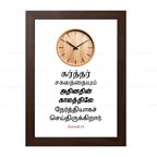 கர்த்தர் சகலத்தையும் அதின் காலத்திலே நேர்த்தியாகச் செய்திருக்கிறார் (Ecclesiastes 3:11) Tamil