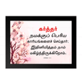 கர்த்தர் நமக்குப் பெரிய காரியங்களை…(Psalms 126:3) Tamil