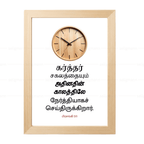 கர்த்தர் சகலத்தையும் அதின் காலத்திலே நேர்த்தியாகச் செய்திருக்கிறார் (Ecclesiastes 3:11) Tamil