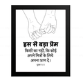 इस से बड़ा प्रेम किसी का नहीं - अपने मित्रों के लिये अपना प्राण दे (John 15:13) Hindi