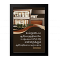 உமது அடியானின் வீடு (2 Samuel 7:29) Tamil