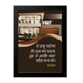 तेरे दास का घराना सदा धन्य रहे (2 Samuel 7:29) Hindi