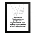 தன் சிநேகிதருக்காகத் ஜீவனைக் கொடுக்கிற அன்பிலும் (John 15:13) Tamil