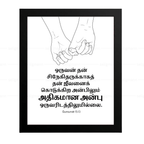 தன் சிநேகிதருக்காகத் ஜீவனைக் கொடுக்கிற அன்பிலும் (John 15:13) Tamil