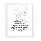 தன் சிநேகிதருக்காகத் ஜீவனைக் கொடுக்கிற அன்பிலும் (John 15:13) Tamil