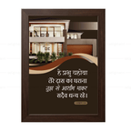 तेरे दास का घराना सदा धन्य रहे (2 Samuel 7:29) Hindi
