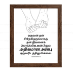 தன் சிநேகிதருக்காகத் ஜீவனைக் கொடுக்கிற அன்பிலும் (John 15:13) Tamil