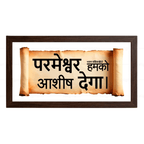 परमेश्वर हमको आशीष देगा – Psalms 67:7 – Hindi