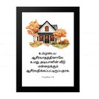 உம்முடைய ஆசீர்வாதத்தினாலே (2 Samuel 7:29 )  Tamil