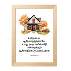 உம்முடைய ஆசீர்வாதத்தினாலே (2 Samuel 7:29 )  Tamil