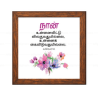 நான் உன்னைவிட்டு விலகுவதுமில்லை, உன்னைக் கைவிடுவதுமில்லை (Hebrews 13:5) - Tamil