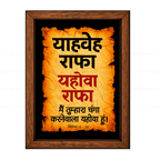 यहोवा राफा – याहवेह राफा (Exodus 15:26) Hindi