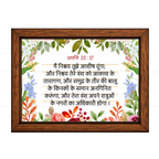 मैं निश्चय तुझे आशीष दूंगा (Genesis 22:17) Hindi