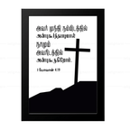 அவர் நம்மிடத்தில் அன்புகூர்ந்தபடியால், (1 John 4:19) Tamil