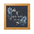 तू फूल-फले और बढ़े - Genesis 35:11 - Hindi