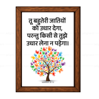 तू उधार देगा, तुझे उधार लेना न पड़ेगा (Deut 28:12) Hindi