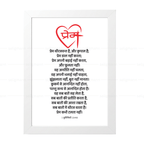 प्रेम ही सबसे बड़ा है (1 Corinthians 13:4-8) Hindi